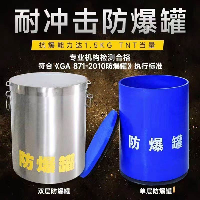 林芝耐冲击防爆罐的核心应用场景解析