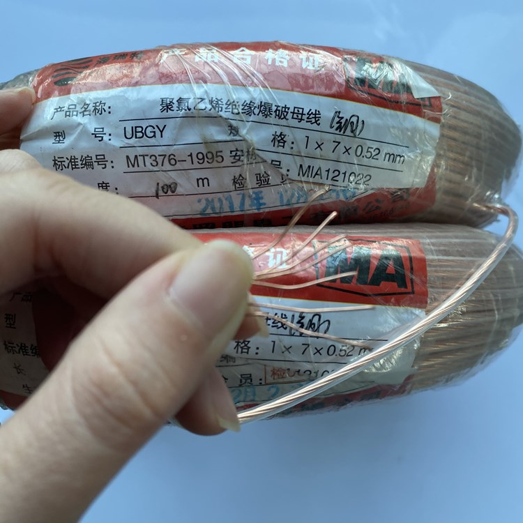 林芝矿用爆破铜芯母线的性能解析以及应用场景说明